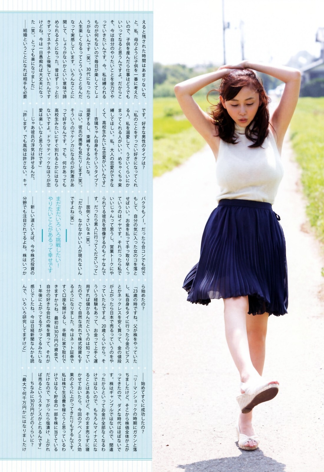 [PB写真集] Anri Sugihara 杉原杏璃 as32